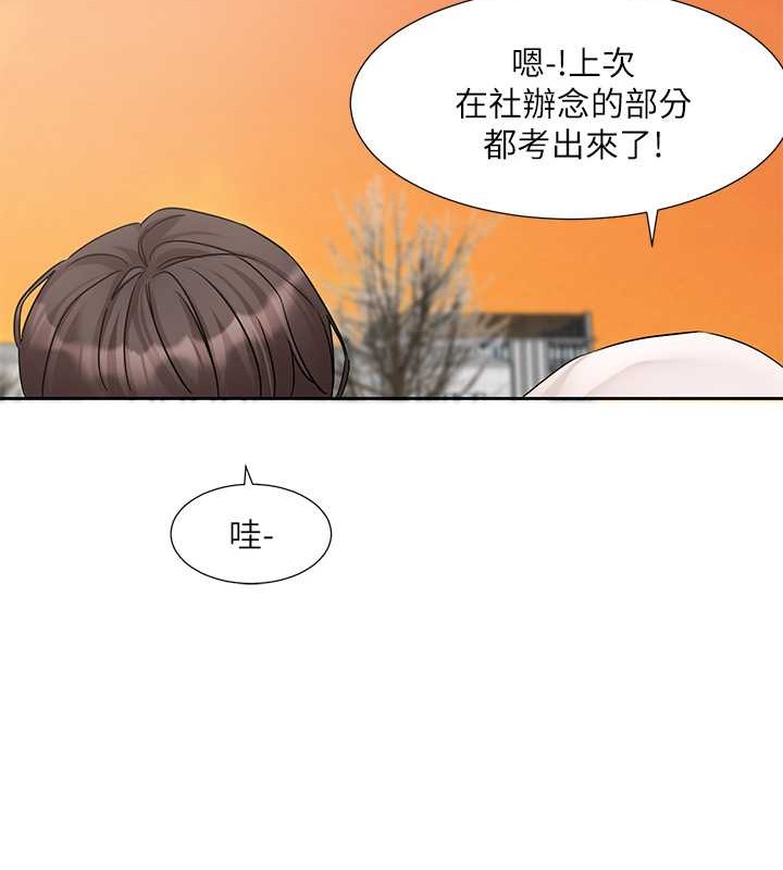 社團學姊 在线观看 第186話-一堆女生都說喜歡你? 漫画图片95