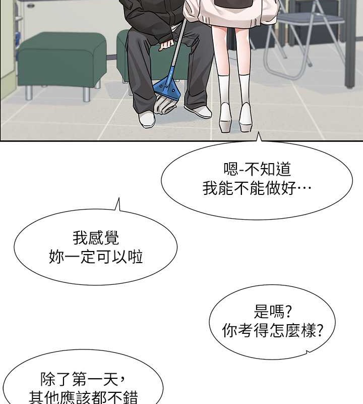 社團學姊 在线观看 第186話-一堆女生都說喜歡你? 漫画图片22