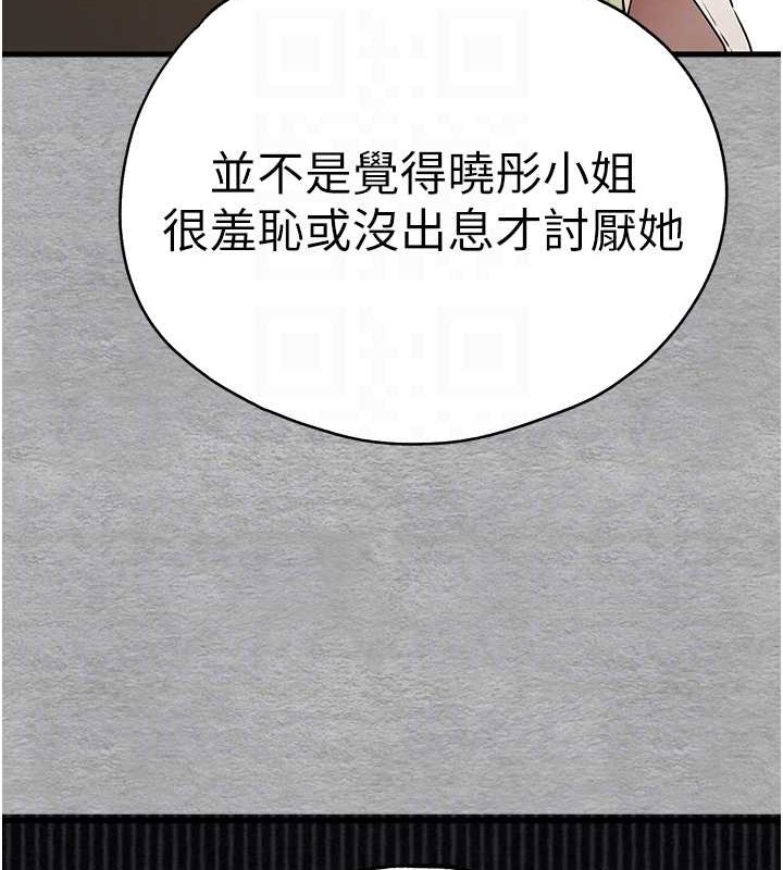 初次深交请多指教 第66話-潘婕妤的悲傷過往 韩漫图片105