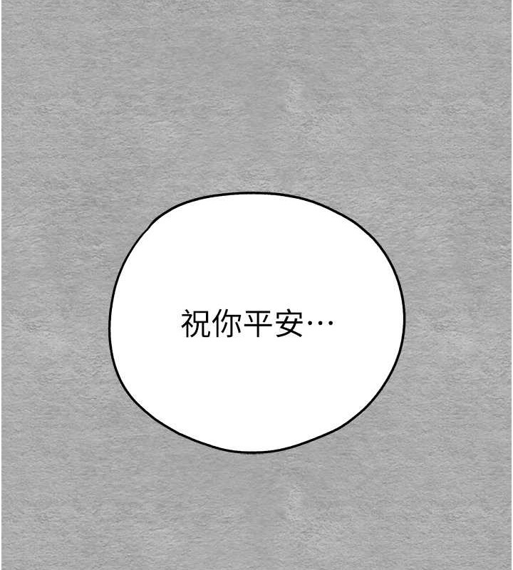 初次深交请多指教 第66話-潘婕妤的悲傷過往 韩漫图片133