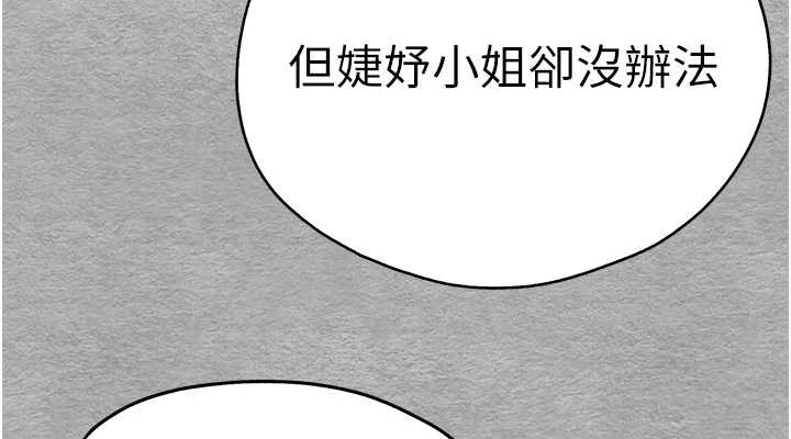 初次深交请多指教 第66話-潘婕妤的悲傷過往 韩漫图片38