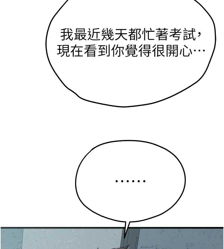 初次深交请多指教 第66話-潘婕妤的悲傷過往 韩漫图片148