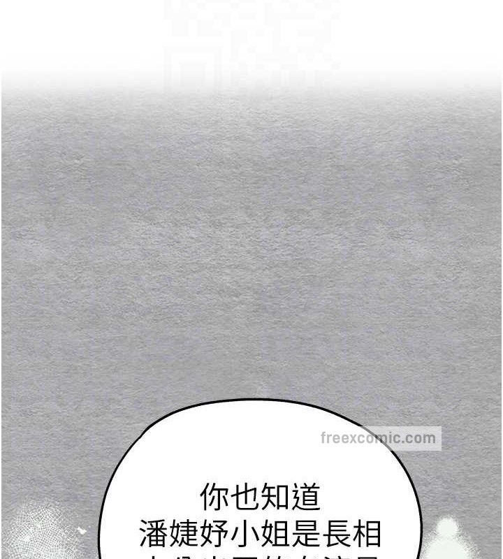 初次深交请多指教 第66話-潘婕妤的悲傷過往 韩漫图片20