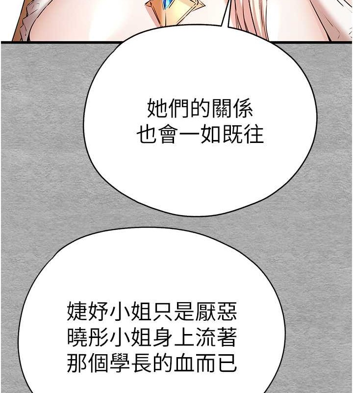 初次深交请多指教 第66話-潘婕妤的悲傷過往 韩漫图片103