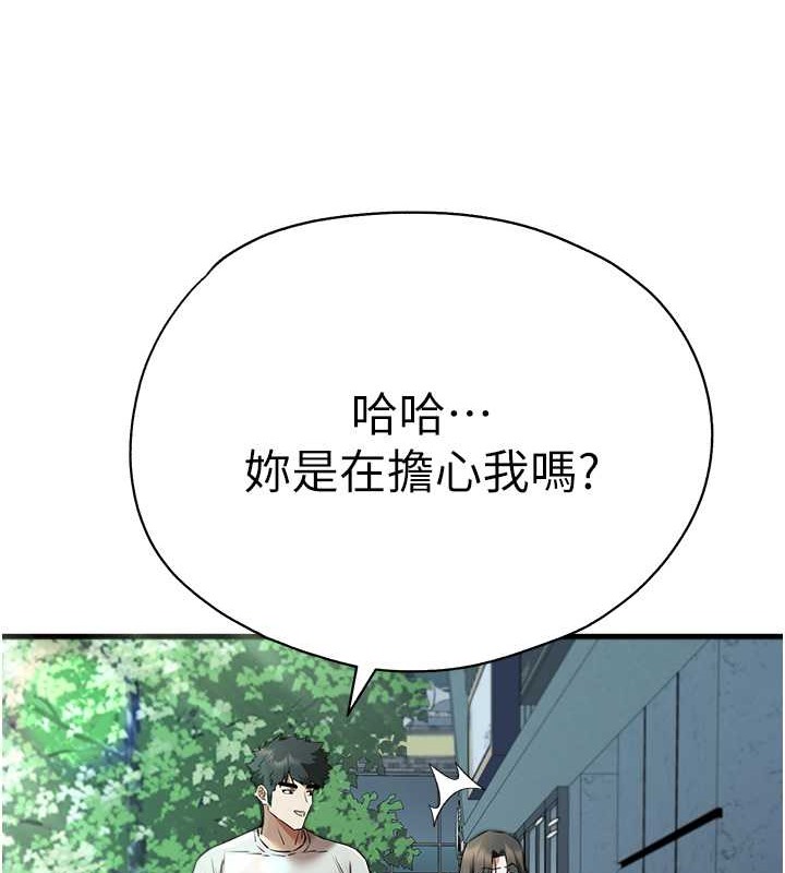 初次深交请多指教 第66話-潘婕妤的悲傷過往 韩漫图片144