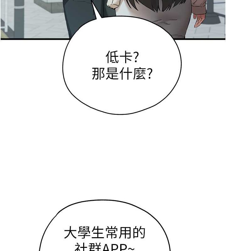 初次深交请多指教 第66話-潘婕妤的悲傷過往 韩漫图片166