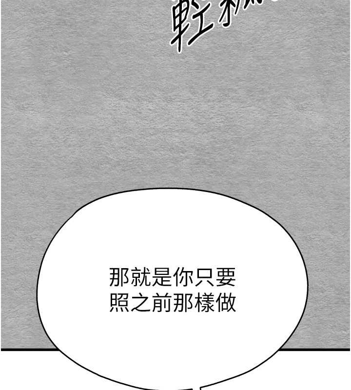 初次深交请多指教 第66話-潘婕妤的悲傷過往 韩漫图片121