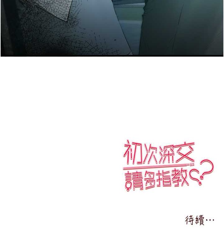 初次深交请多指教 第66話-潘婕妤的悲傷過往 韩漫图片178