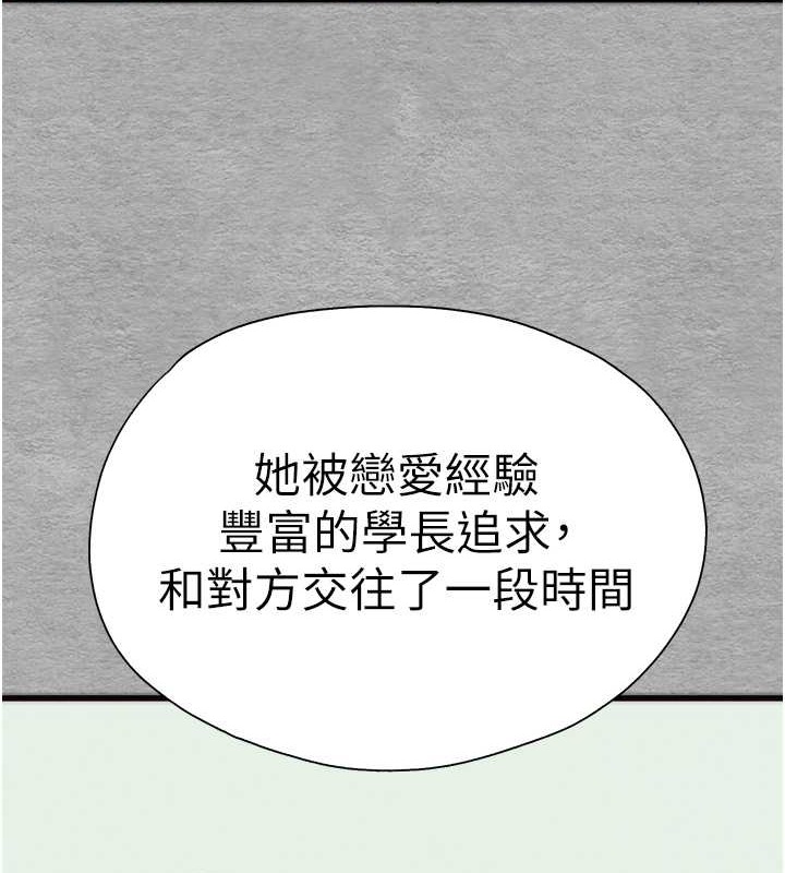 初次深交请多指教 第66話-潘婕妤的悲傷過往 韩漫图片26