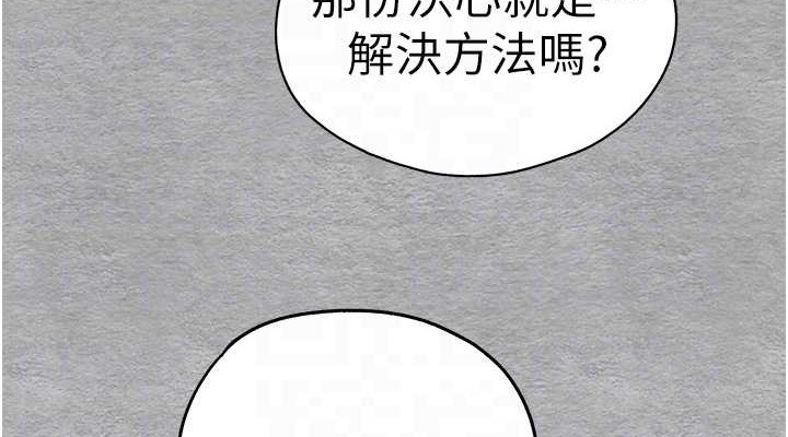 初次深交请多指教 第66話-潘婕妤的悲傷過往 韩漫图片114