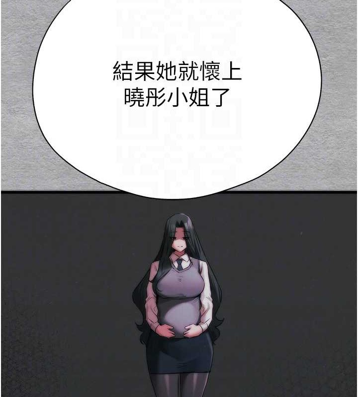 初次深交请多指教 第66話-潘婕妤的悲傷過往 韩漫图片33