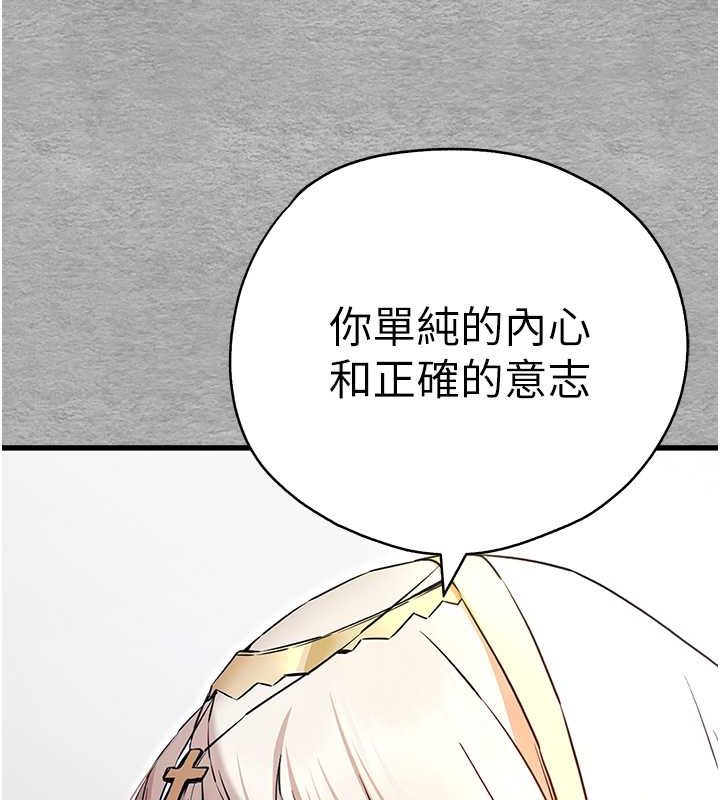 初次深交请多指教 第66話-潘婕妤的悲傷過往 韩漫图片124