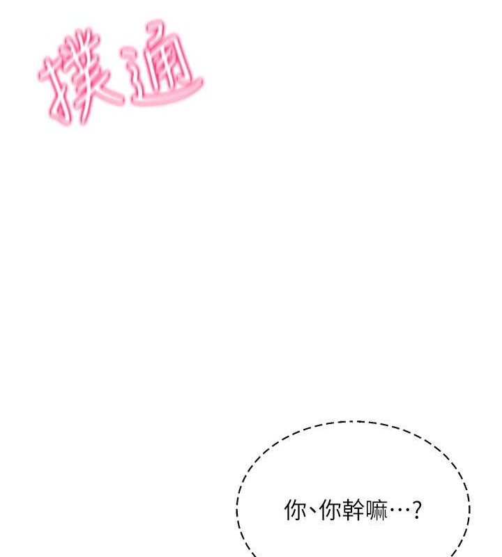 穿入VR成为性域猎人 第34話-爽到尿失禁的性愛 韩漫图片49