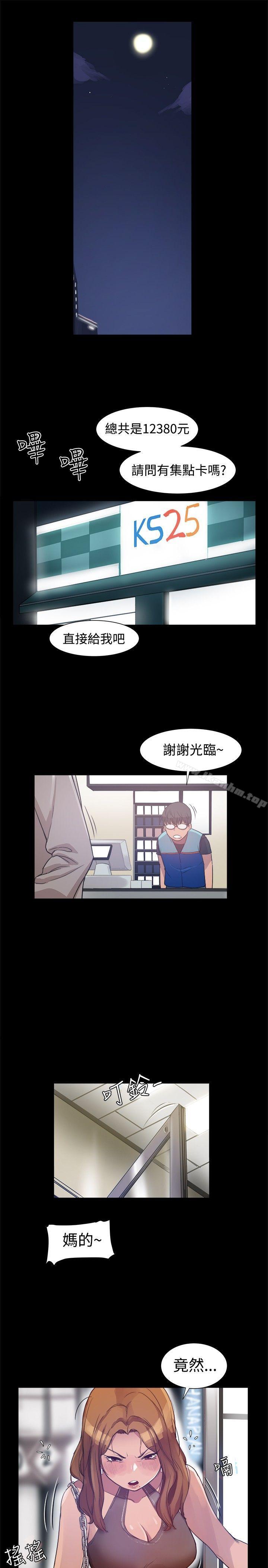 漫画韩国 幫派女婿   - 立即阅读 第4話第7漫画图片