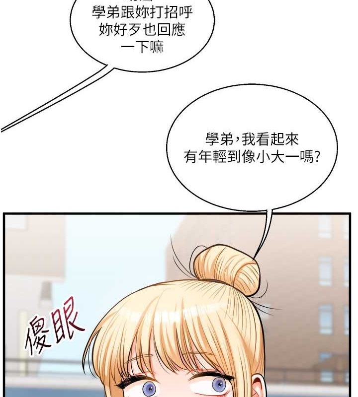 玩轉學姊 在线观看 第30話-進階版狗鍊play 漫画图片11