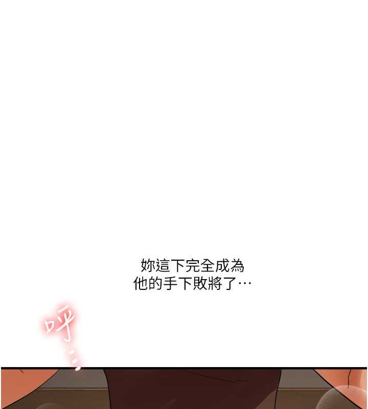 玩轉學姊 在线观看 第30話-進階版狗鍊play 漫画图片136