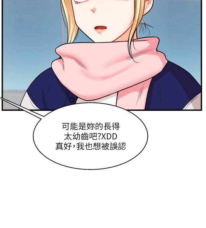 玩轉學姊 在线观看 第30話-進階版狗鍊play 漫画图片12