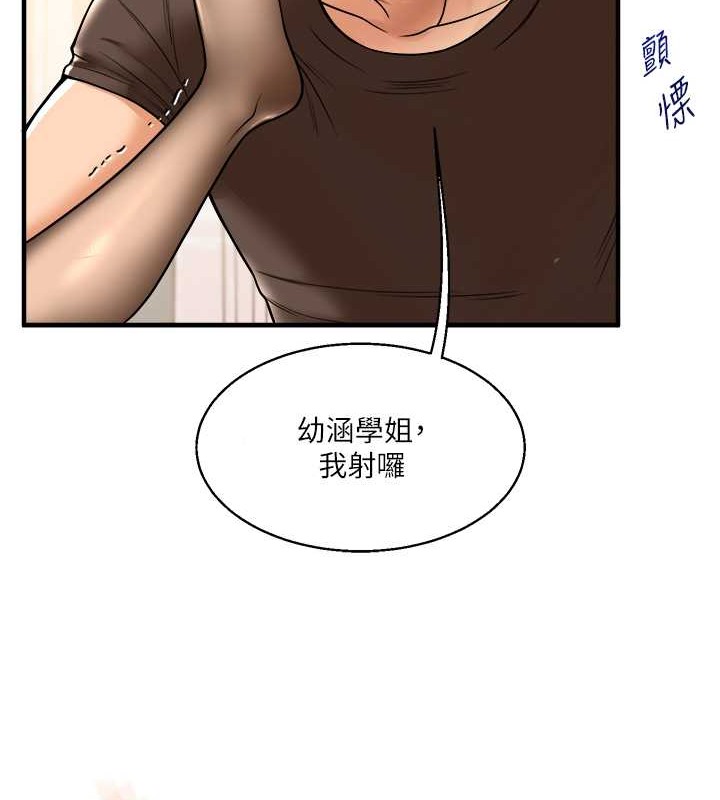 玩轉學姊 在线观看 第30話-進階版狗鍊play 漫画图片128