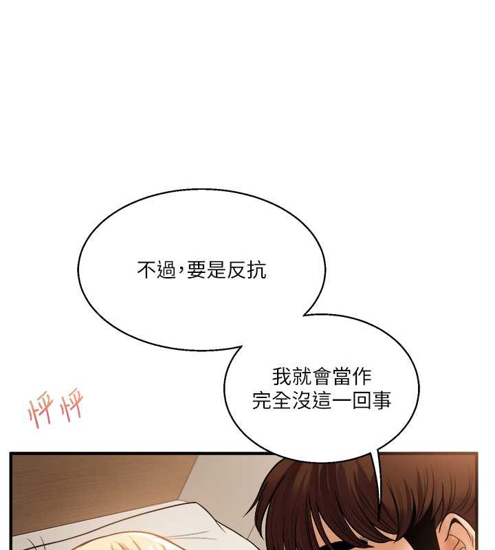 玩轉學姊 在线观看 第30話-進階版狗鍊play 漫画图片106