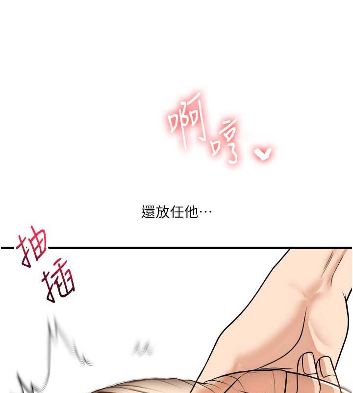 玩轉學姊 在线观看 第30話-進階版狗鍊play 漫画图片53