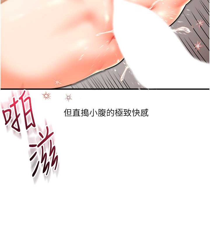 玩轉學姊 在线观看 第30話-進階版狗鍊play 漫画图片92