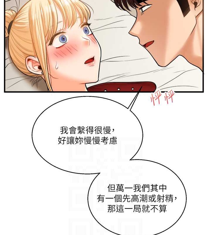 玩轉學姊 在线观看 第30話-進階版狗鍊play 漫画图片107