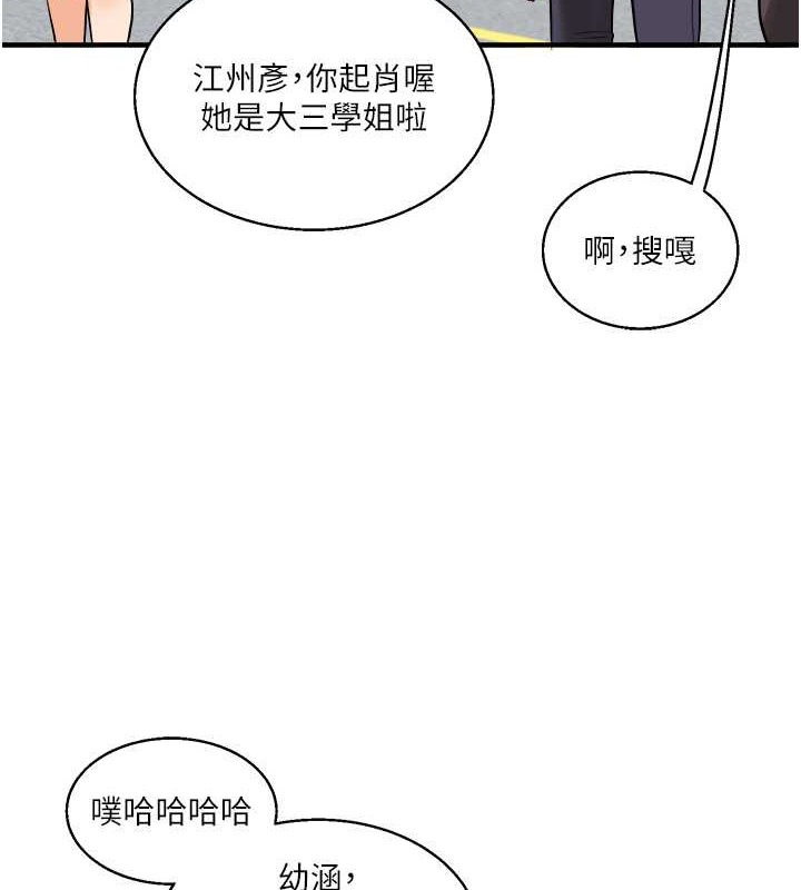 玩轉學姊 在线观看 第30話-進階版狗鍊play 漫画图片10