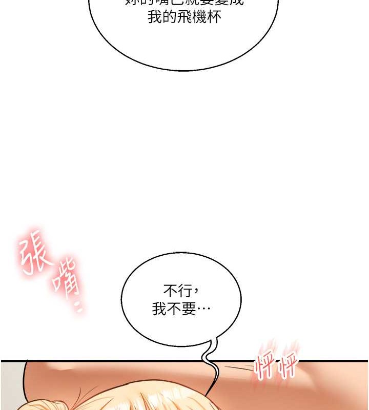 玩轉學姊 在线观看 第30話-進階版狗鍊play 漫画图片75