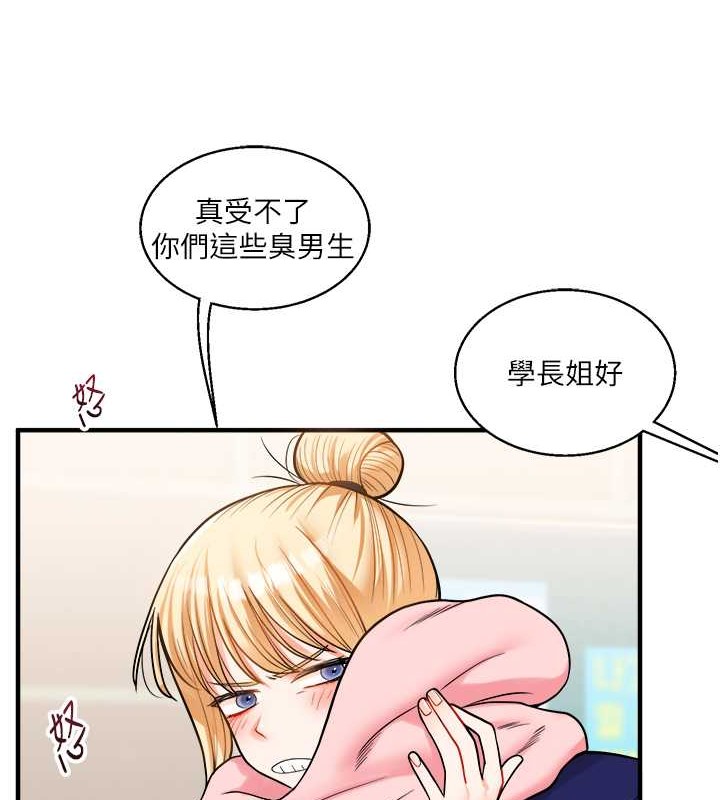 玩轉學姊 在线观看 第30話-進階版狗鍊play 漫画图片5