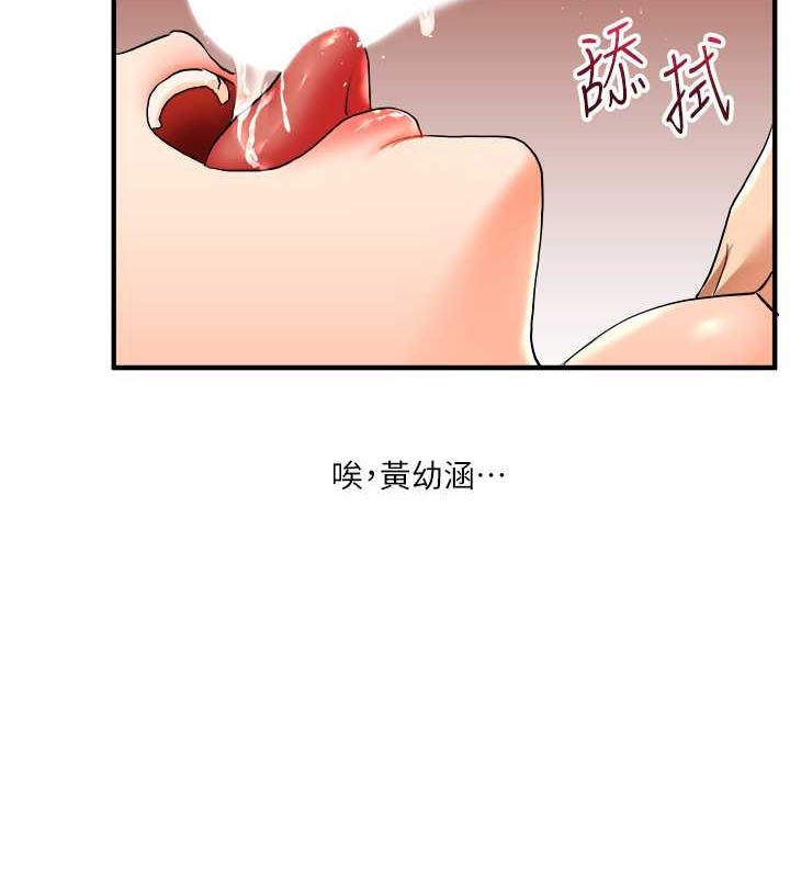 玩轉學姊 在线观看 第30話-進階版狗鍊play 漫画图片135