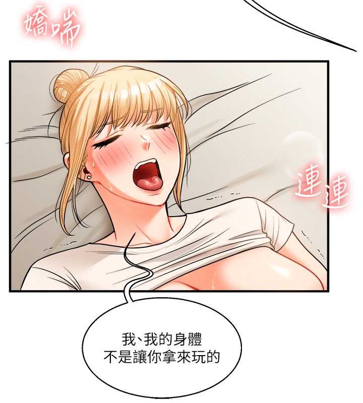 玩轉學姊 在线观看 第30話-進階版狗鍊play 漫画图片63