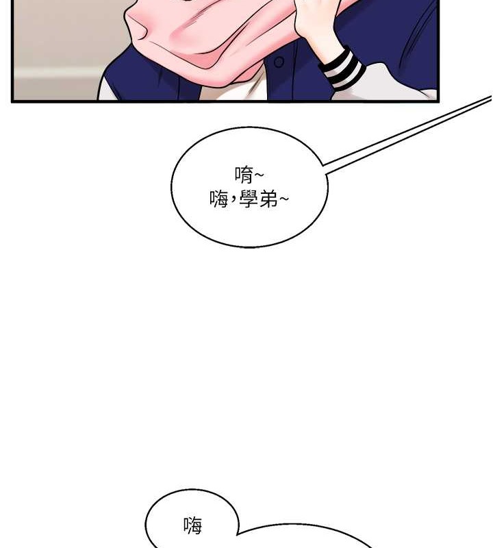 玩轉學姊 在线观看 第30話-進階版狗鍊play 漫画图片6