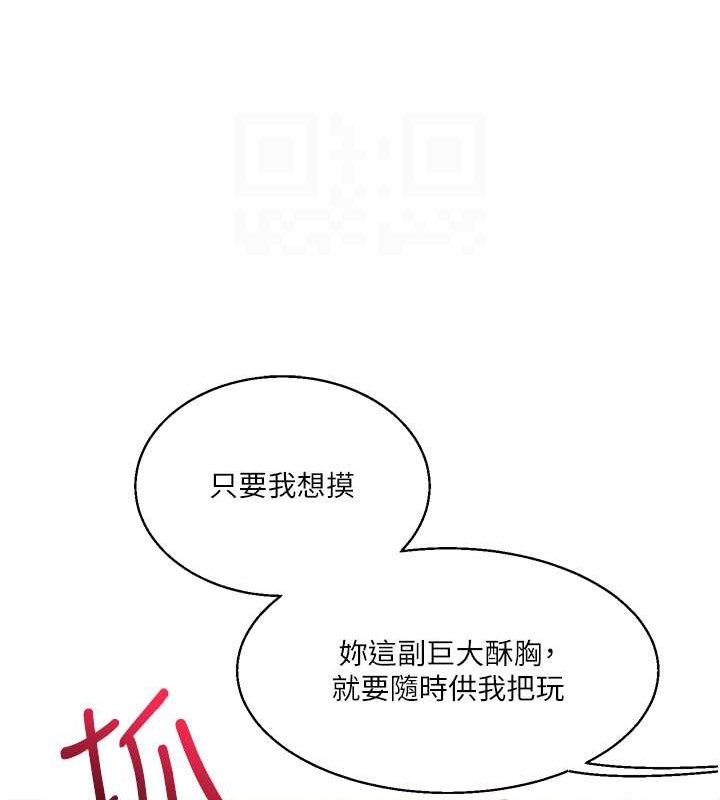 玩轉學姊 在线观看 第30話-進階版狗鍊play 漫画图片78