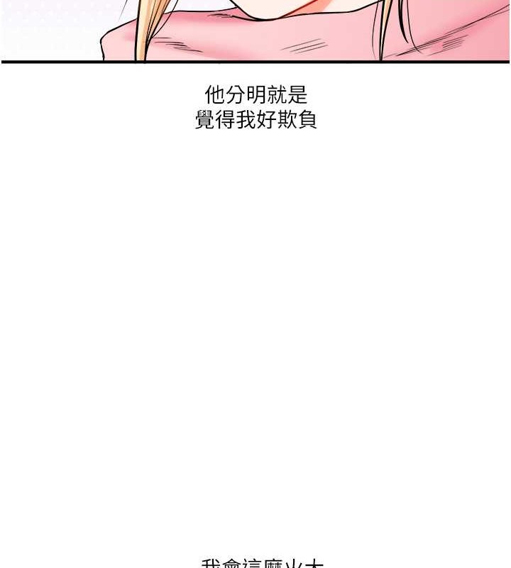 玩轉學姊 在线观看 第30話-進階版狗鍊play 漫画图片14