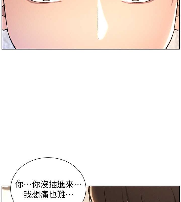 兄妹的秘密授课 第22話-直擊兒女交媾現場 韩漫图片37