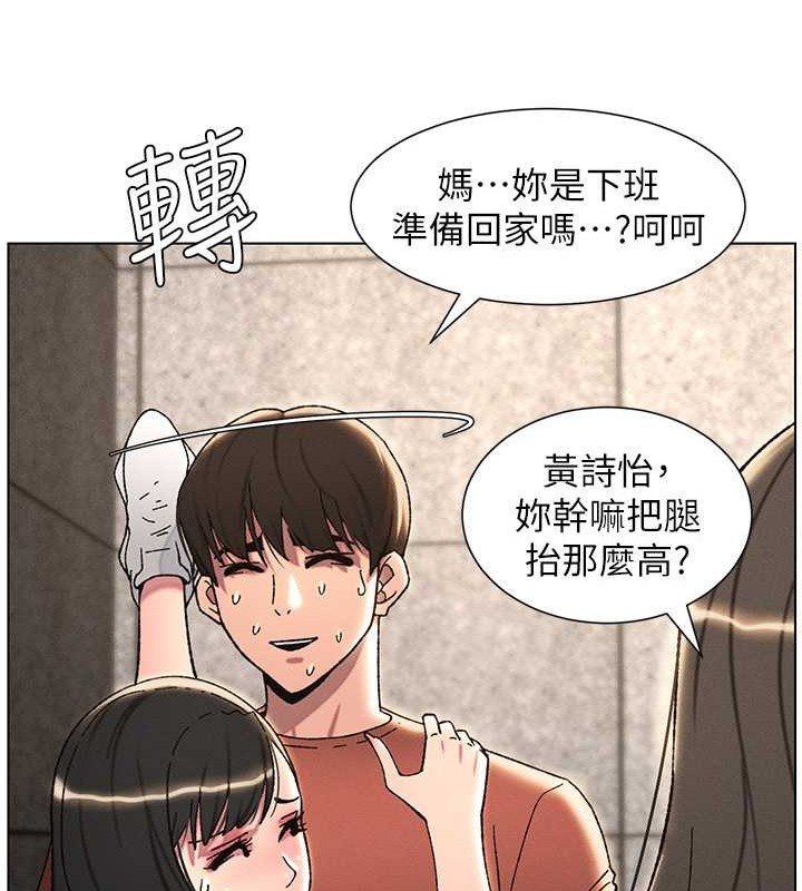 兄妹的秘密授课 第22話-直擊兒女交媾現場 韩漫图片93