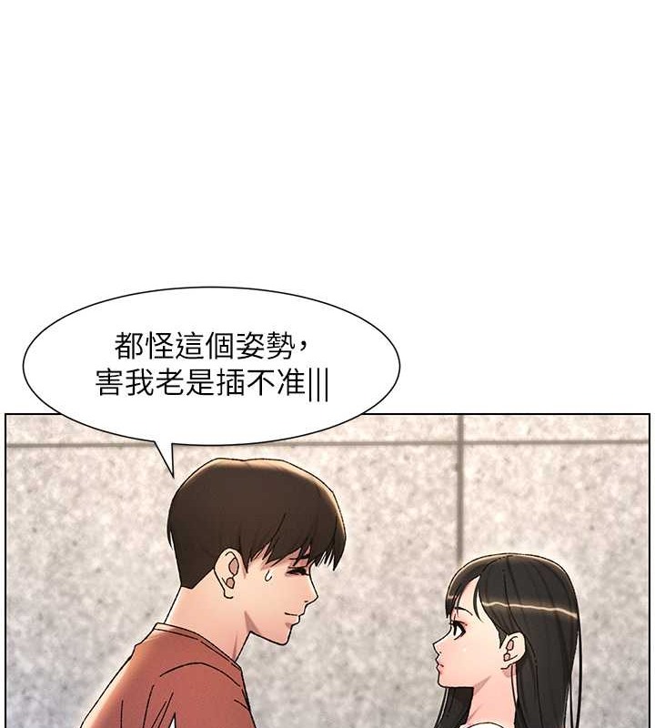 兄妹的秘密授课 第22話-直擊兒女交媾現場 韩漫图片44