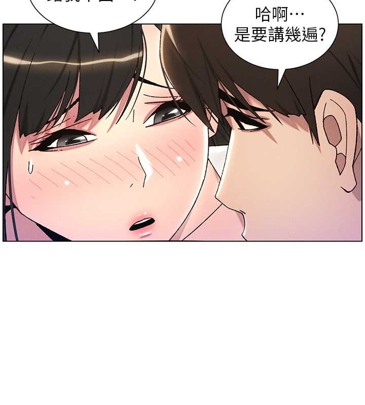 兄妹的秘密授课 第22話-直擊兒女交媾現場 韩漫图片5