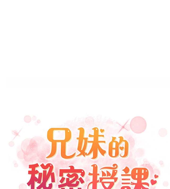 兄妹的秘密授课 第22話-直擊兒女交媾現場 韩漫图片10