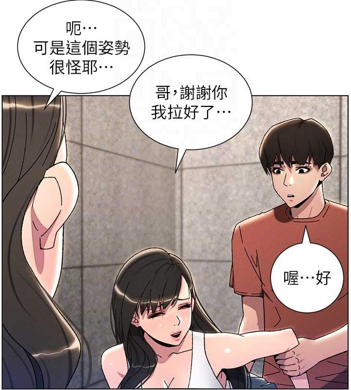 兄妹的秘密授课 第22話-直擊兒女交媾現場 韩漫图片99