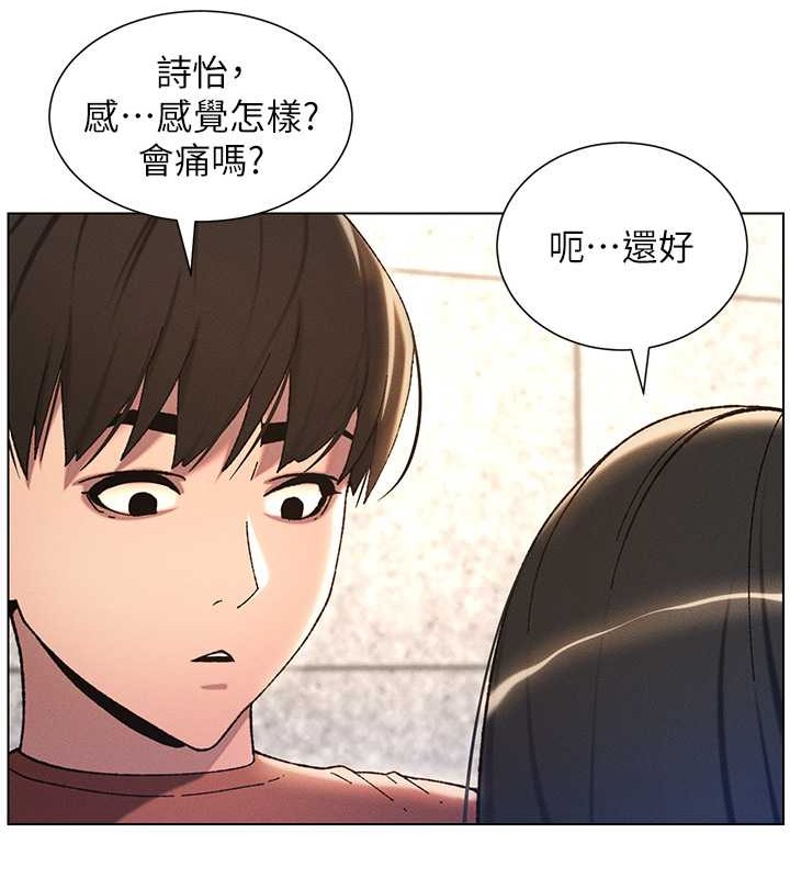 兄妹的秘密授课 第22話-直擊兒女交媾現場 韩漫图片35