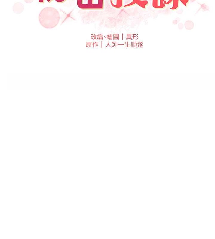 兄妹的秘密授课 第22話-直擊兒女交媾現場 韩漫图片11