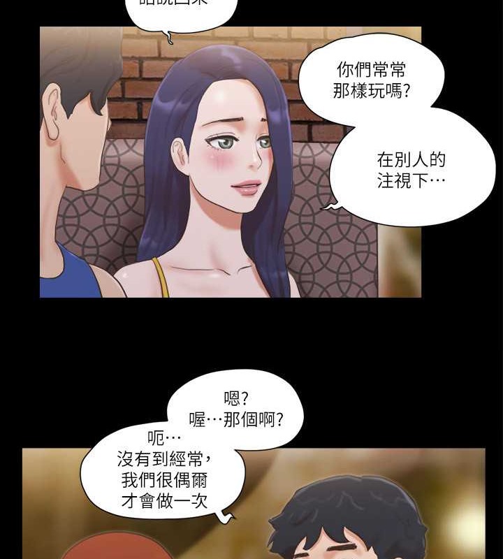 協議換愛 在线观看 第50話-周曦妳也脫掉吧 漫画图片16