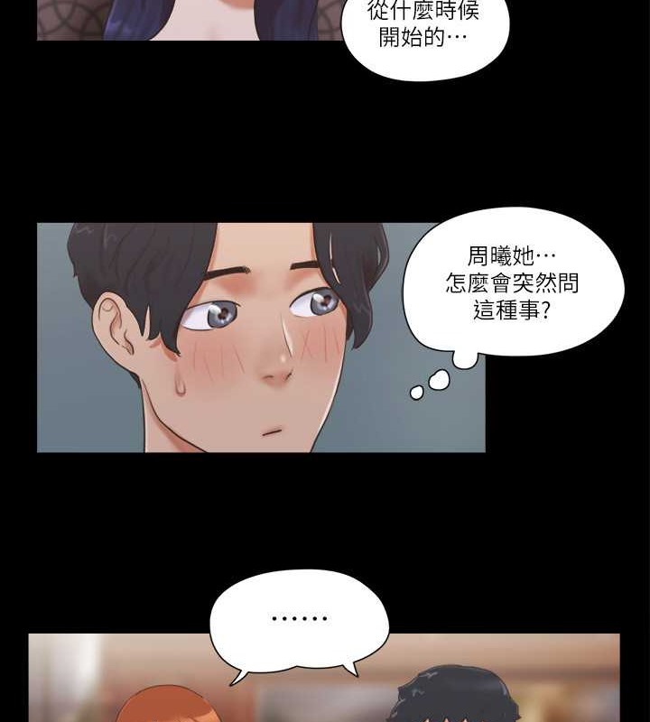 協議換愛 在线观看 第50話-周曦妳也脫掉吧 漫画图片18