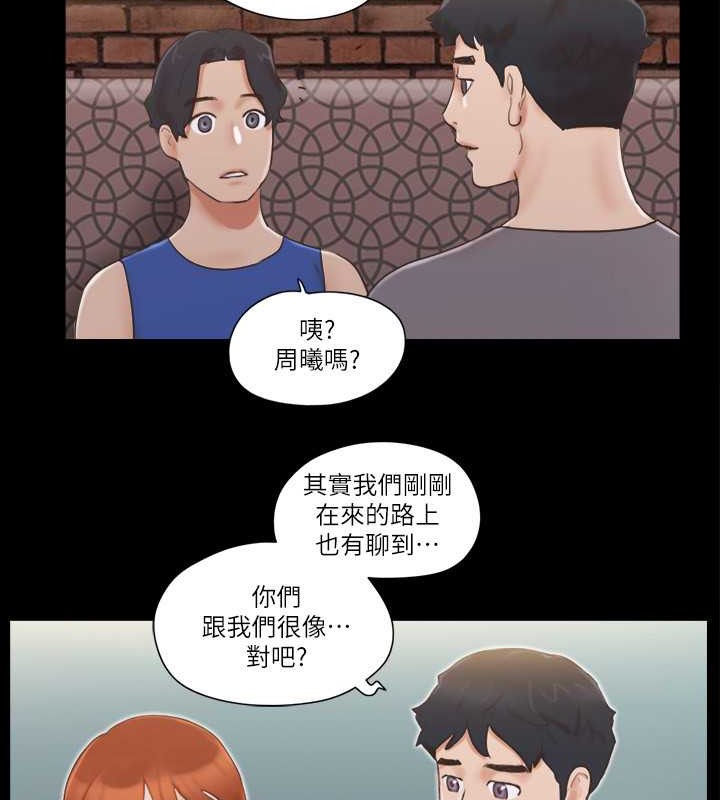 協議換愛 在线观看 第50話-周曦妳也脫掉吧 漫画图片29