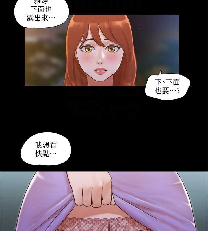 協議換愛 在线观看 第50話-周曦妳也脫掉吧 漫画图片59