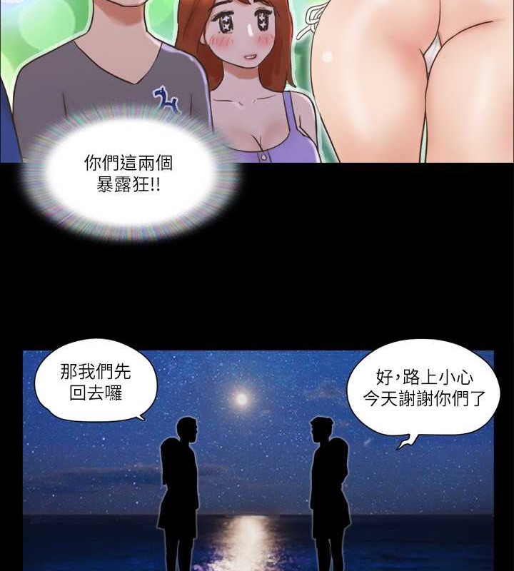 協議換愛 在线观看 第50話-周曦妳也脫掉吧 漫画图片44