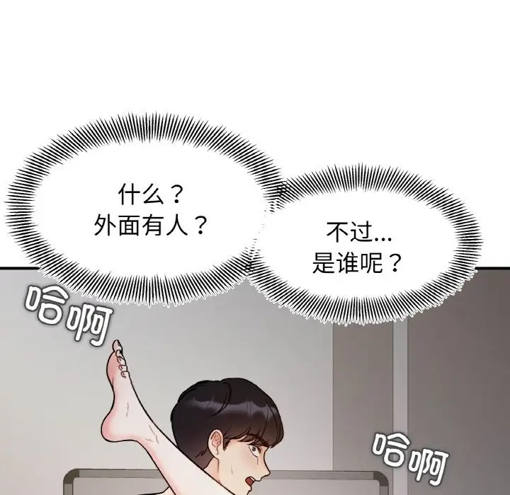 她才不是我姊姊 在线观看 第35話 漫画图片128