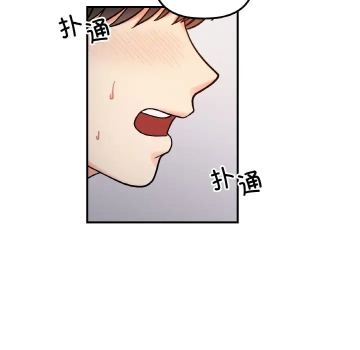 她才不是我姊姊 在线观看 第35話 漫画图片30