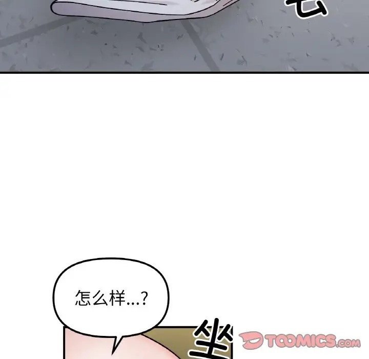 她才不是我姊姊 在线观看 第35話 漫画图片21